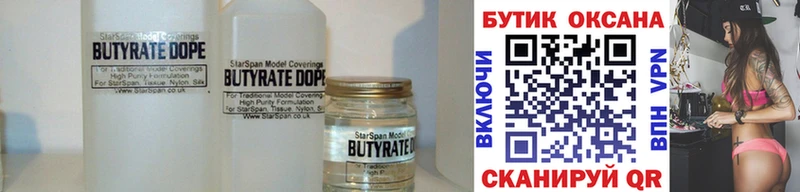 hydra ONION  Кирово-Чепецк  БУТИРАТ 99% 