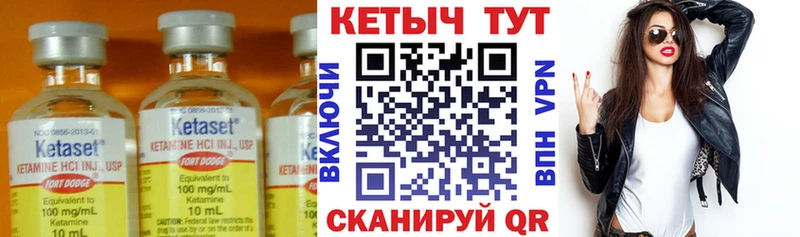 КЕТАМИН ketamine Кирово-Чепецк