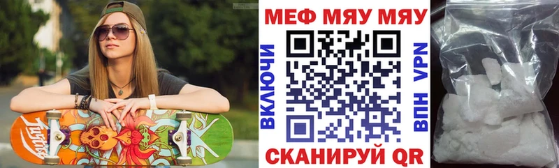 МЯУ-МЯУ кристаллы  Кирово-Чепецк 